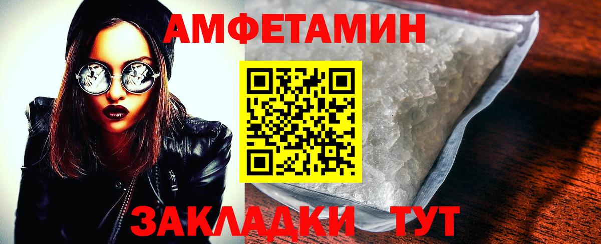 АМФ 97%  Amphetamine  Лабинск  АМФ  Вход с VPN 