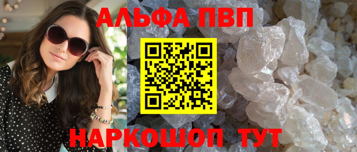 А ПВП СК  Alpha PVP  наркота  Вход с VPN  Лабинск 