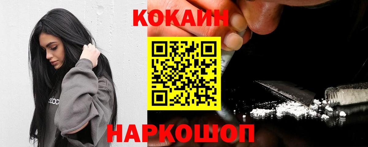 Кокаин  Кокаин Перу  Лабинск  Вход с VPN  КОКАИН 98% 
