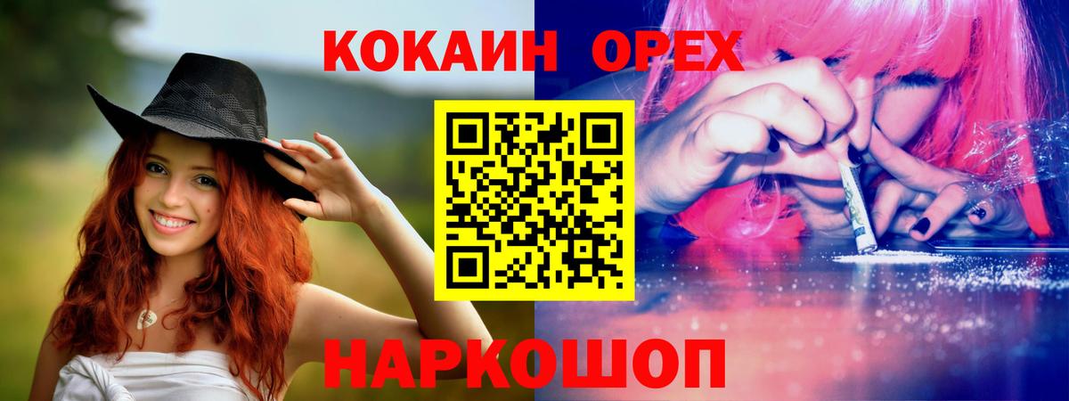 КОКАИН FishScale Лабинск