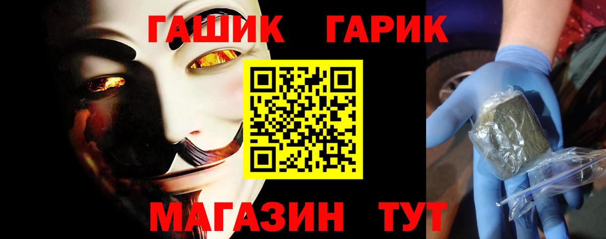 ГАШИШ гашик  ГАШИШ  Лабинск  Вход с VPN  Гашиш hashish 
