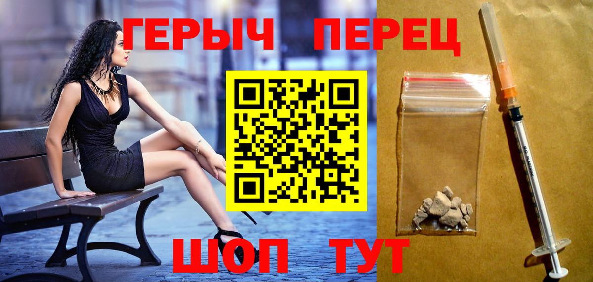 Героин гречка Лабинск