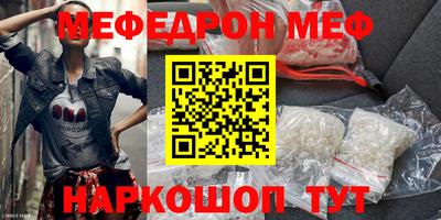 мефедрон мука Жуковский