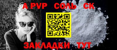 ALPHA-PVP Заволжье