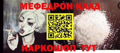 мефедрон мука Жуковский