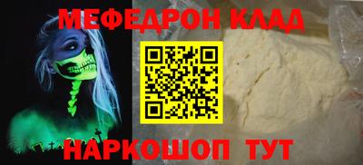 мефедрон мука Ирбит
