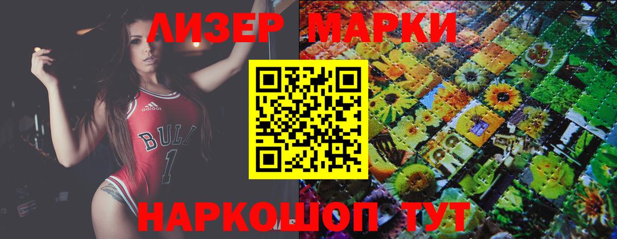 Лсд 25 экстази кислота  Лсд 25 экстази  Лабинск  LSD-25 экстази ecstasy  Вход с VPN 