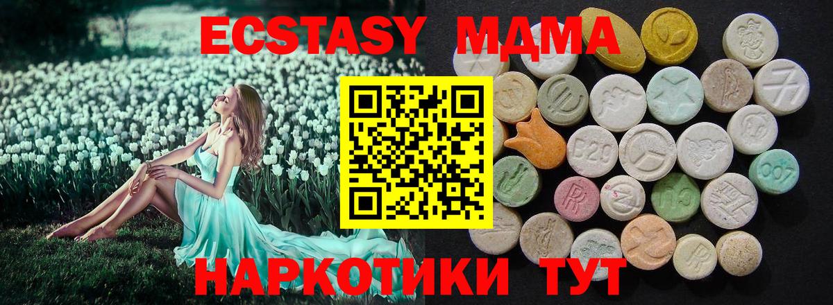 Меф мяу мяу Лабинск