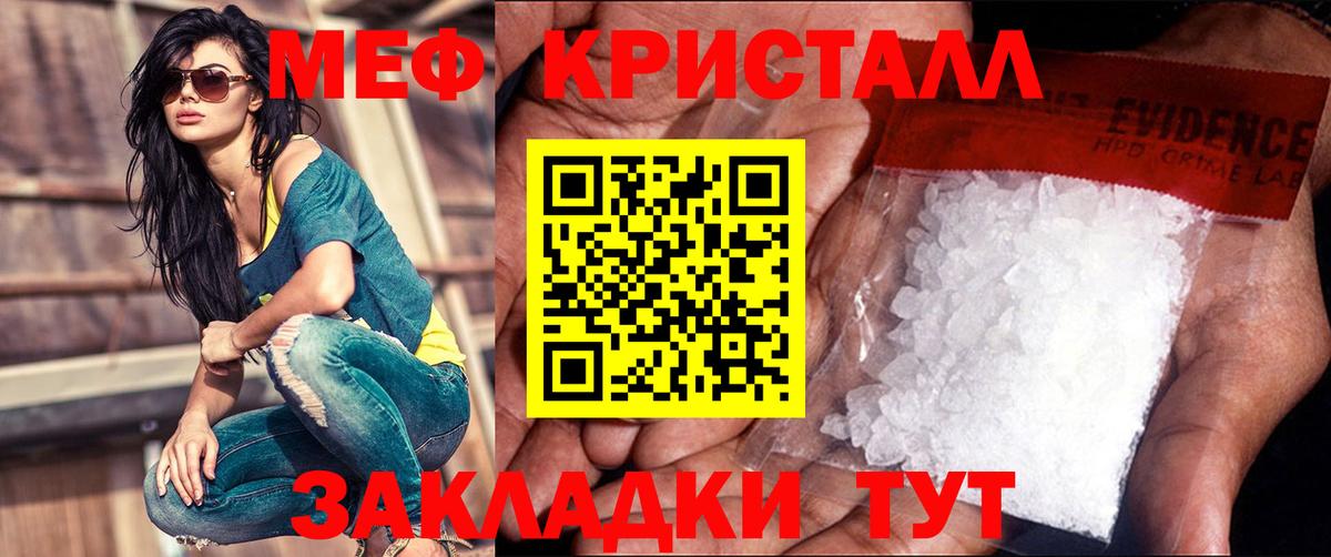 Мефедрон  Лабинск