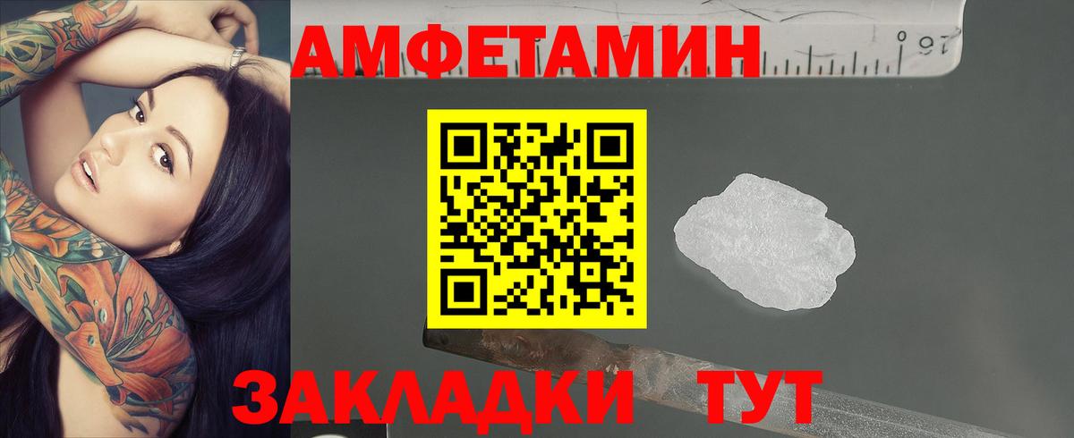 Лабинск  Первитин  Вход с VPN  Метамфетамин винт 