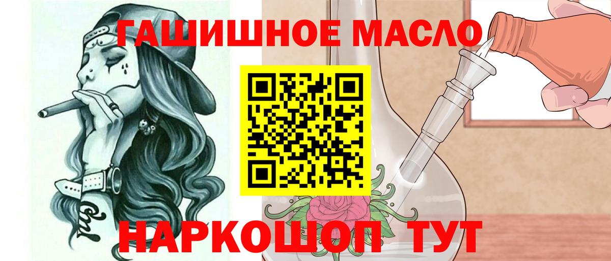 Дистиллят ТГК гашишное масло Лабинск