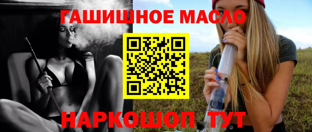купить наркотик  ТГК концентрат  Вход с VPN  Лабинск  Дистиллят ТГК гашишное масло 