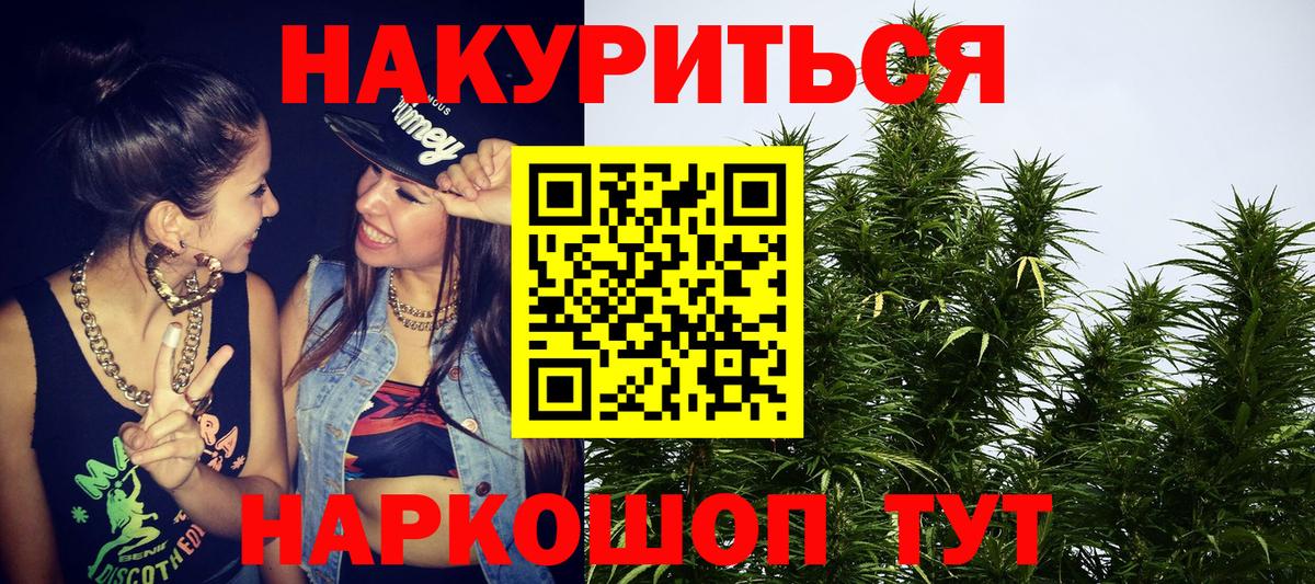 МАРИХУАНА SATIVA & INDICA Лабинск